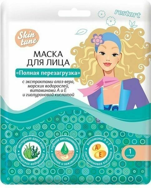 Маска Skin tune для лица на тканевой основе Полная перезагрузка