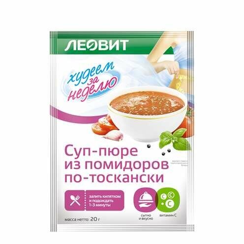 Суп-пюре из помидоров по-тоскански. Пакет 20 г Леовит