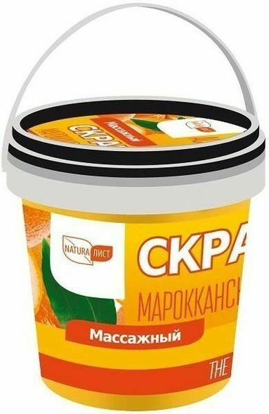 NATURALIST Скраб для тела Марокканский апельсин Массажный,155 мл NATURALIST Скраб для тела Марокканский апельсин Массажный,155 мл