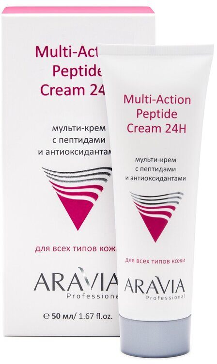 Мульти-крем с пептидами и антиоксидантным комплексом для лица Multi-Action Peptide Cream, 50 мл Aravia Professional