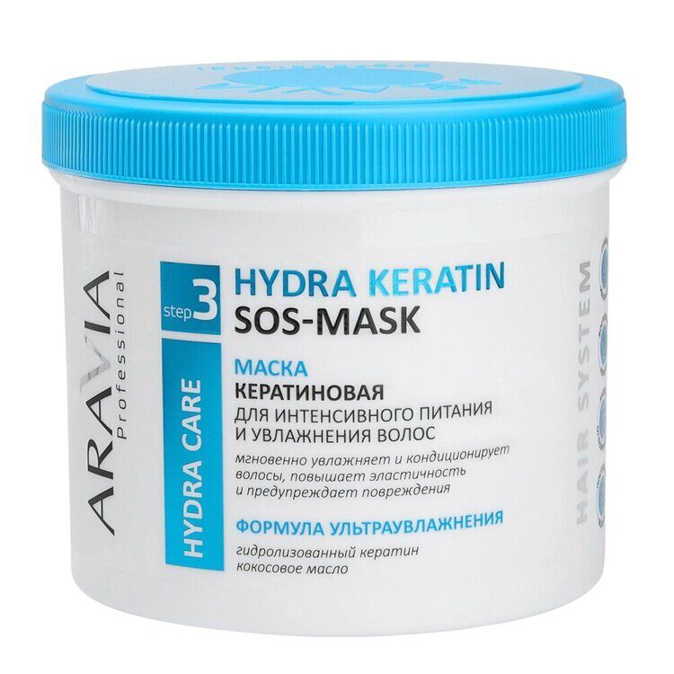 Маска кератиновая для интенсивного питания и увлажнения волос Hydra Keratin SOS-Mask, 550 мл Aravia Professional