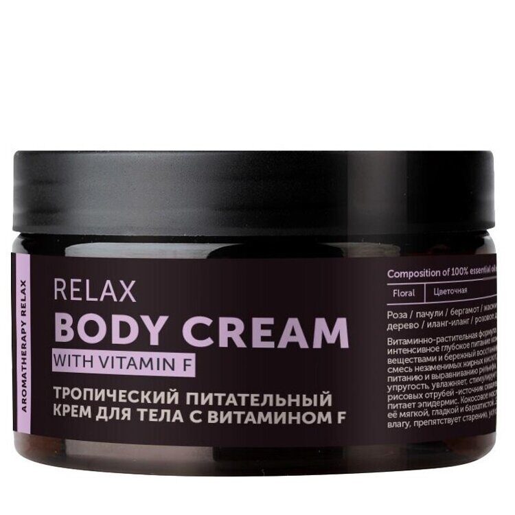 Тропический питательный крем для тела Aromatherapy Relax 250 мл BOTAVIKOS