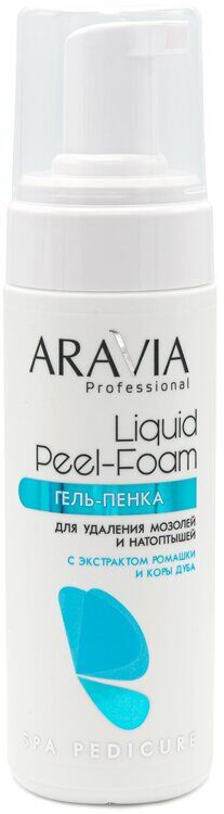 Гель-пенка для удаления мозолей и натоптышей Liquid Peel-Foam, 160 мл Aravia Professional