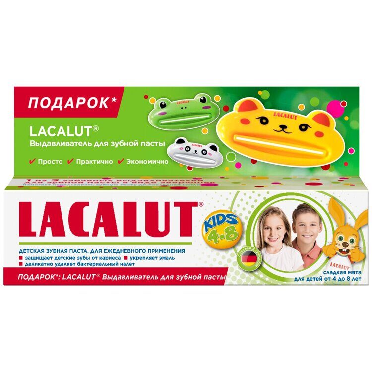 Промо-набор Kids 4-8 (зубная паста 50 мл + выдавливатель для зубной пасты) Lacalut