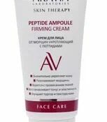 "ARAVIA Laboratories" Крем для лица от морщин укрепляющий с пептидами Peptide Ampoule Firming Cream, 50 мл