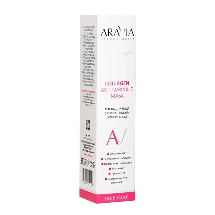 ARAVIA Laboratories Маска для лица с коллагеновым комплексом Collagen Anti-wrinkle Mask, 100 мл/15 НОВИНКА