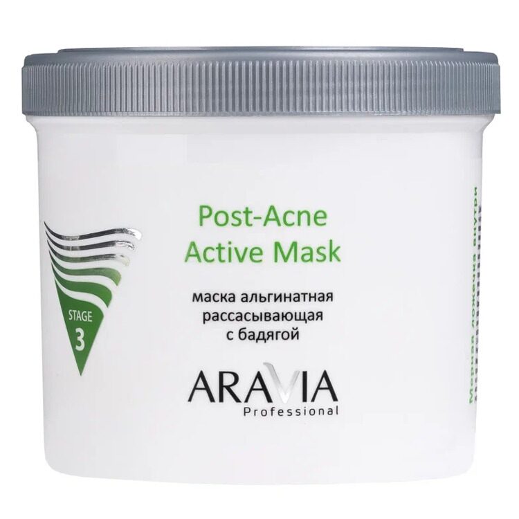 "ARAVIA Professional" Альгинатная маска рассасывающая с бадягой Post-Acne Active Mask, 550 мл/8 НОВИНКА