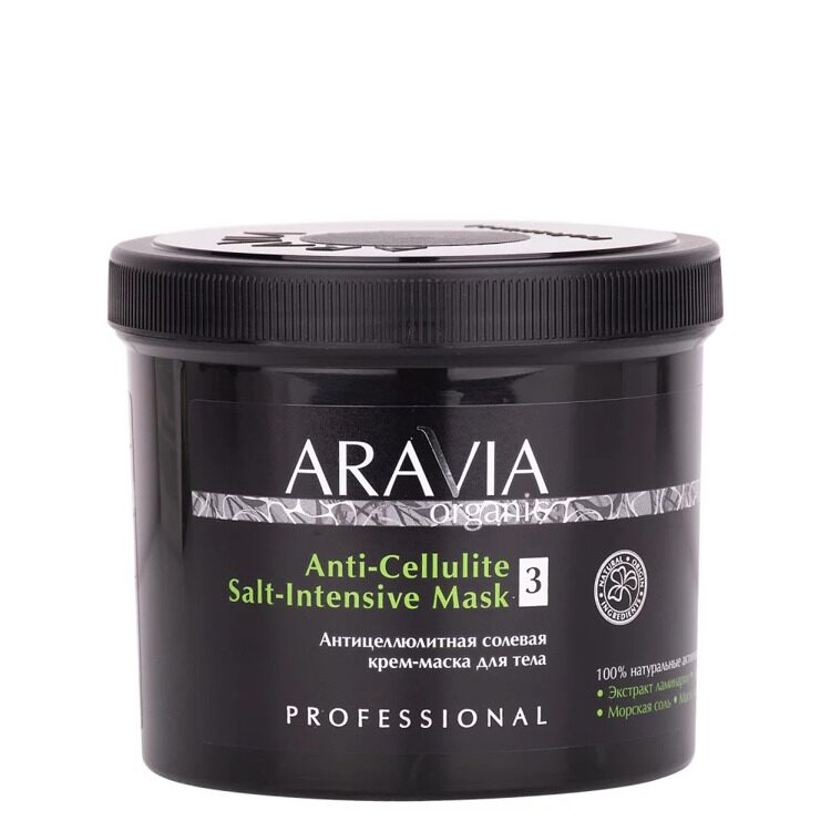 ARAVIA Organic Антицеллюлитная солевая крем-маска для тела Anti-Cellulite Salt-Intensive Mask, 550 мл