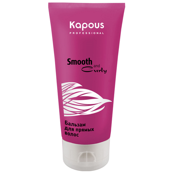 Бальзам для прямых волос Smooth and Curly 200 мл Kapous