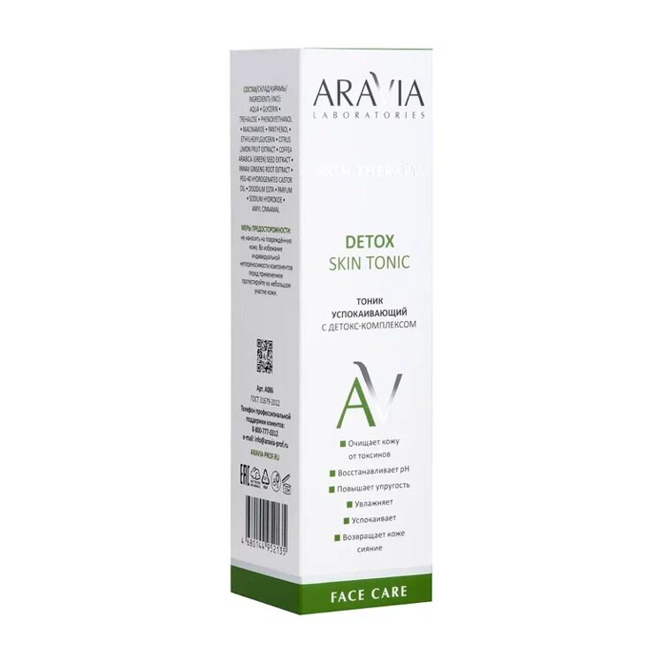 "ARAVIA Laboratories" Тоник успокаивающий с детокс-комплексом Detox Skin Tonic, 200 мл/12 НОВИНКА