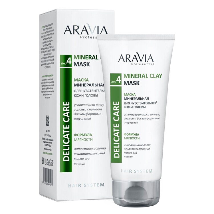 Маска минеральная для чувствительной кожи головы Mineral Clay Mask, 200 мл Aravia Professional